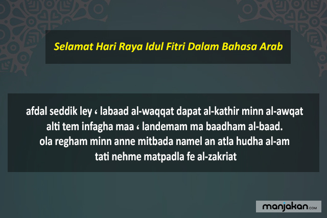 Hari Raya Idul Fitri Dalam Bahasa Arab